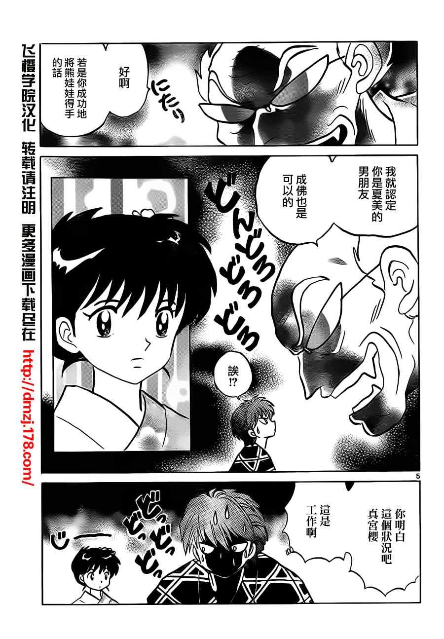 第60话
