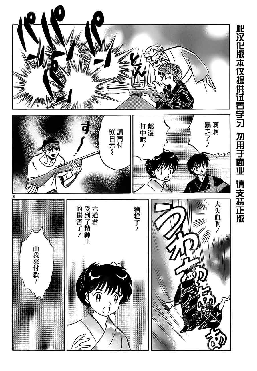 第60话