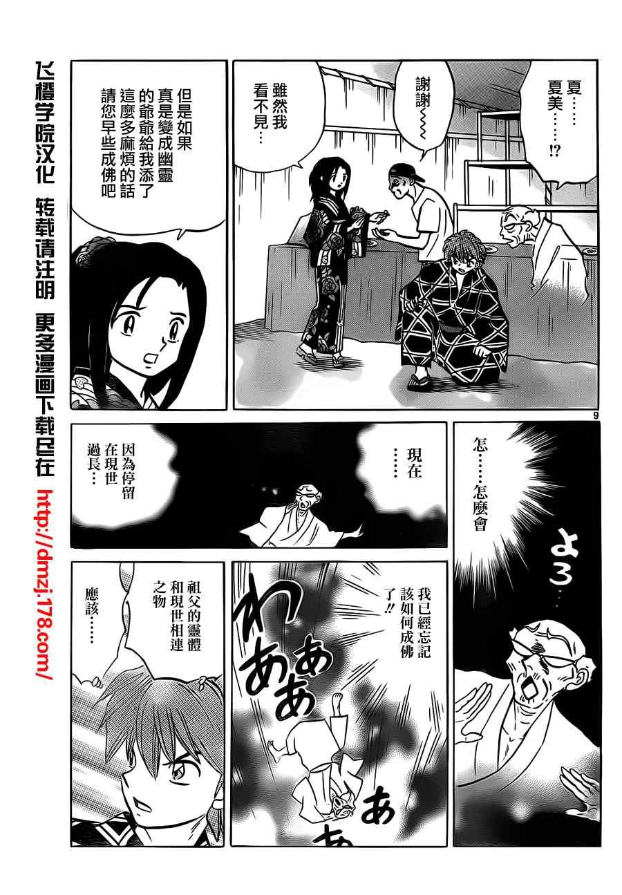 第60话