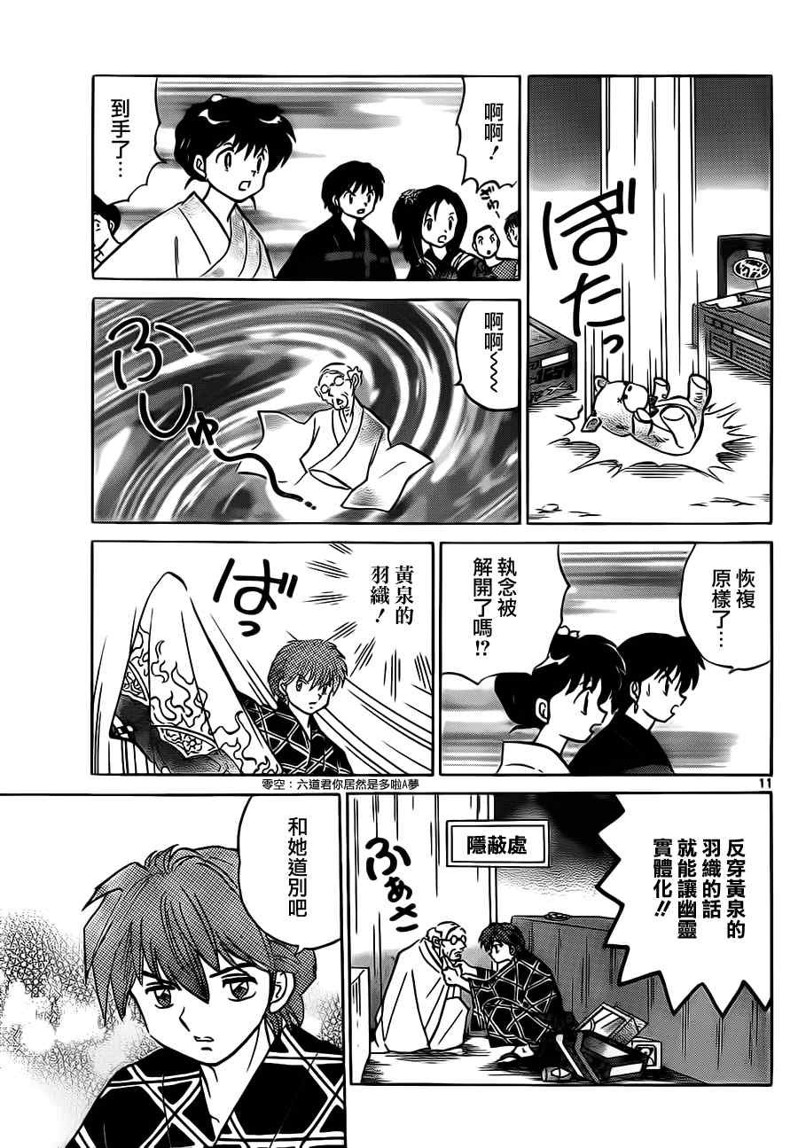 第60话