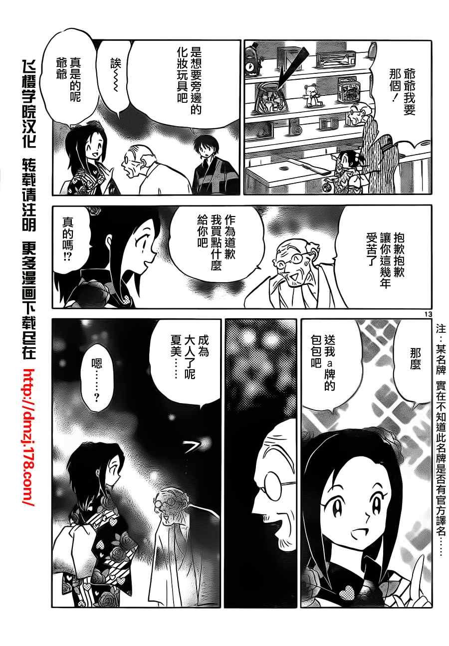 第60话