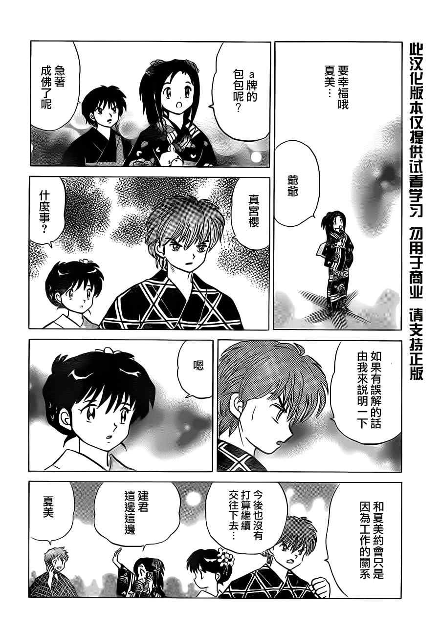 第60话
