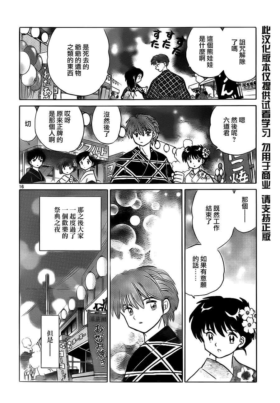 第60话