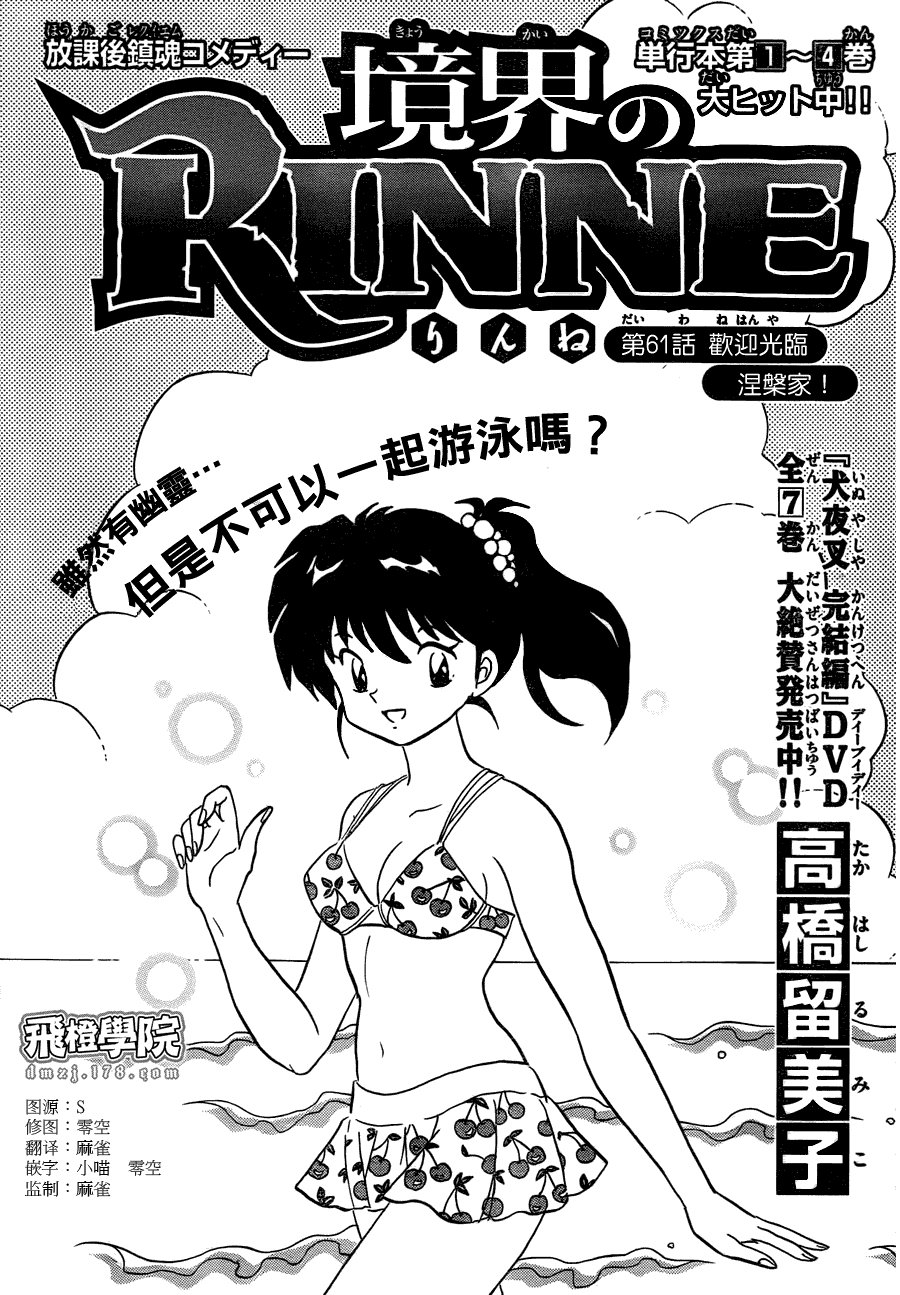 第61话