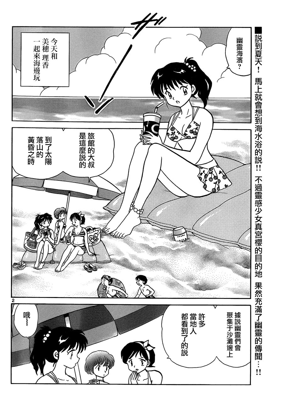 第61话
