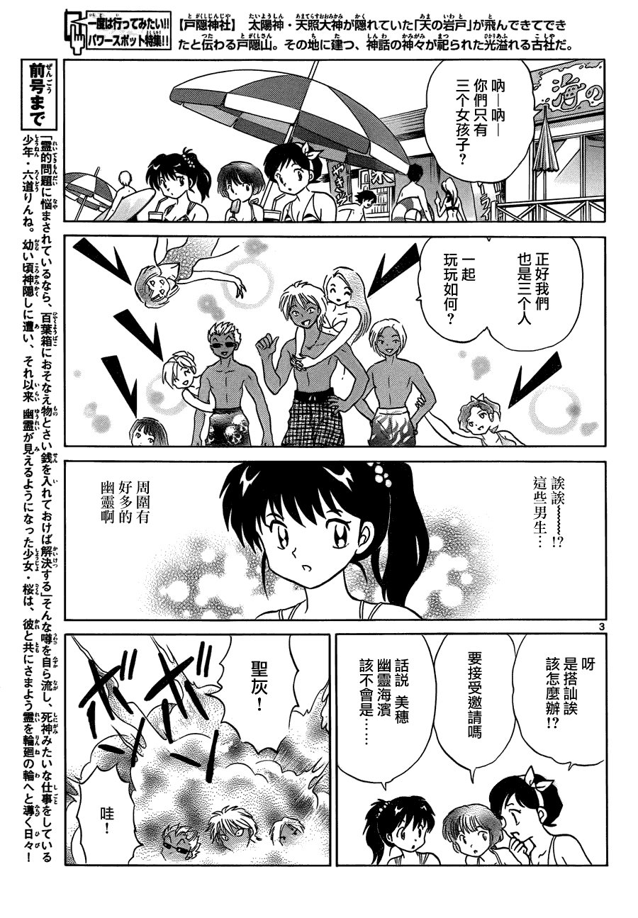 第61话