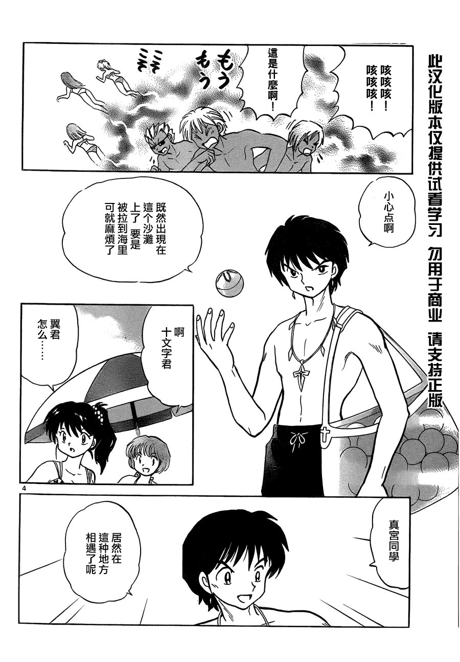第61话