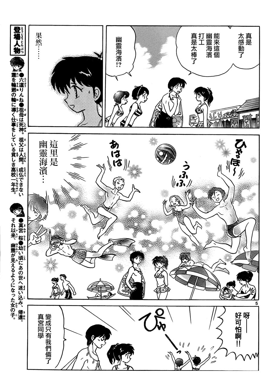 第61话
