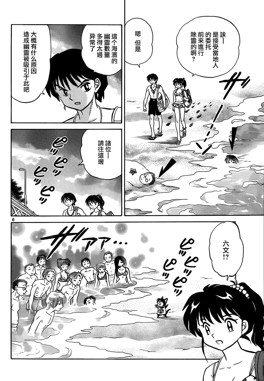 第61话