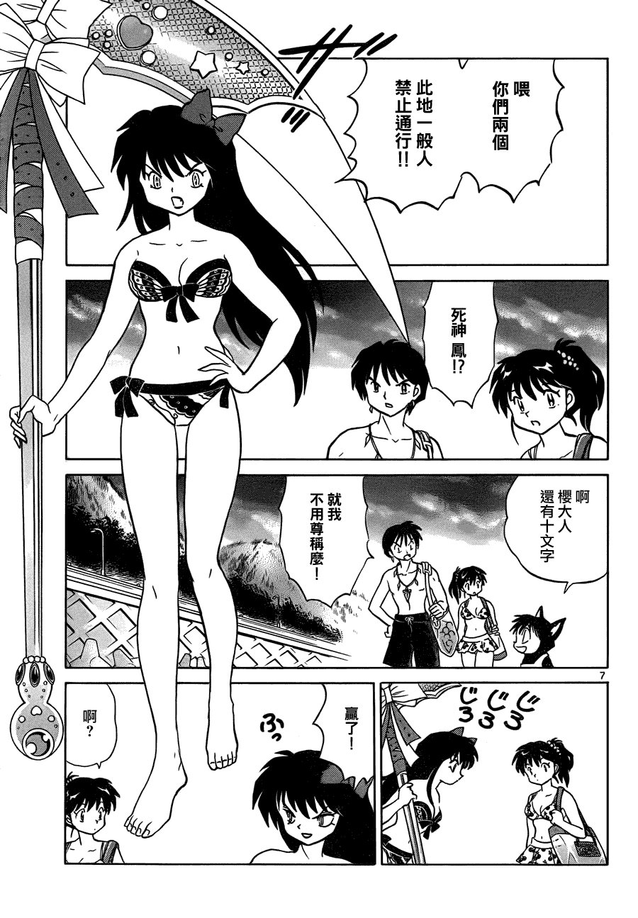 第61话