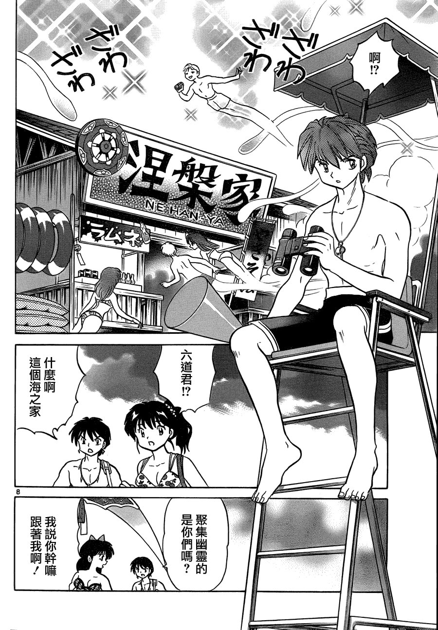 第61话