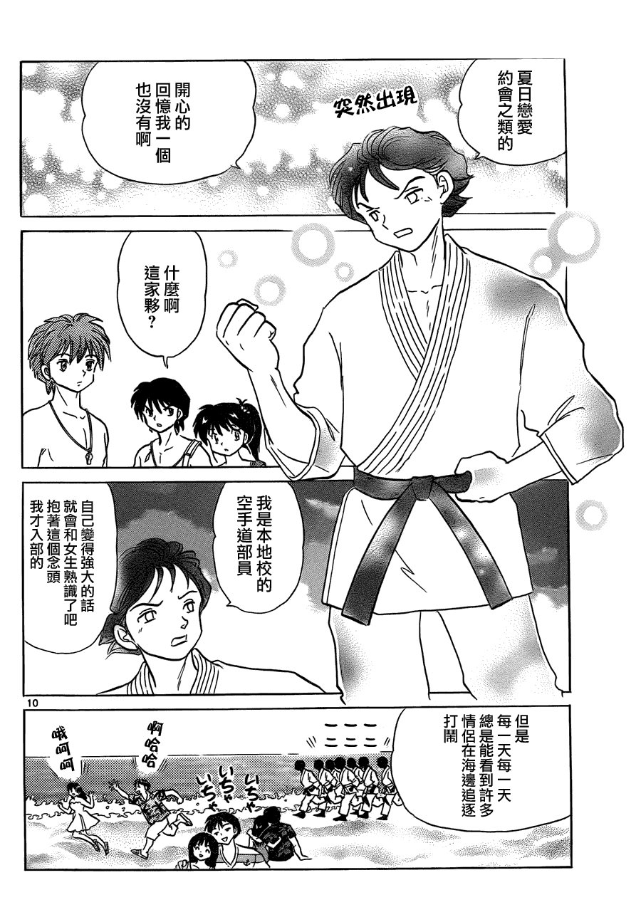 第61话