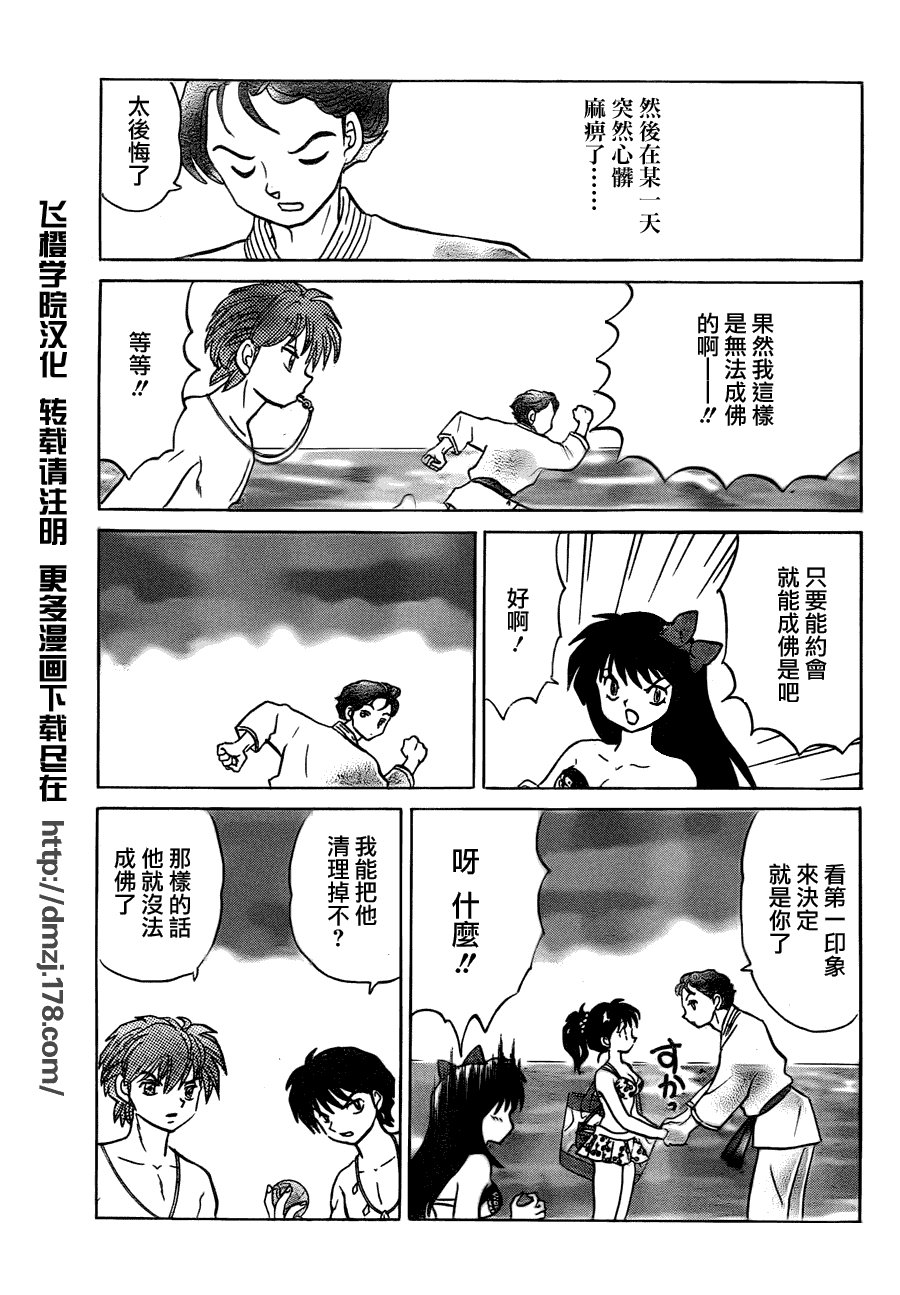 第61话