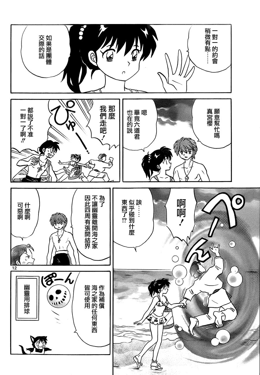 第61话