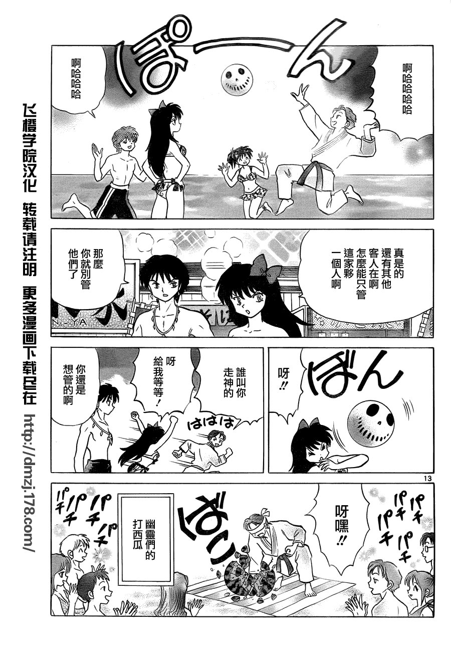 第61话