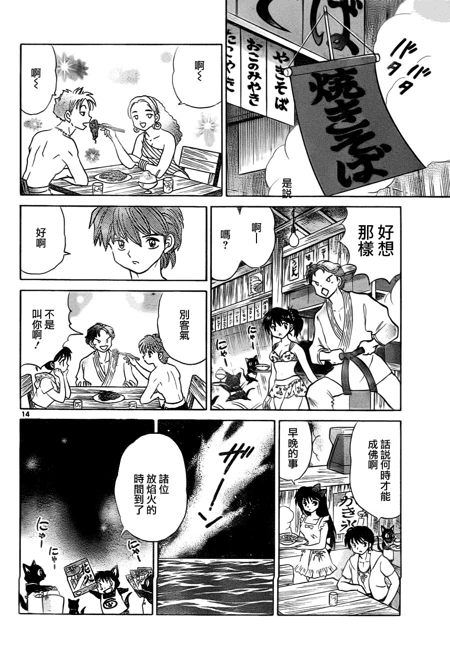 第61话