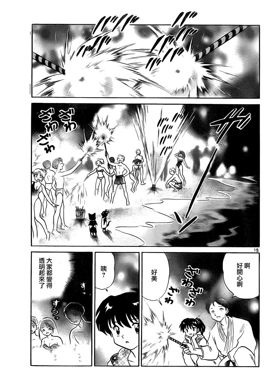 第61话