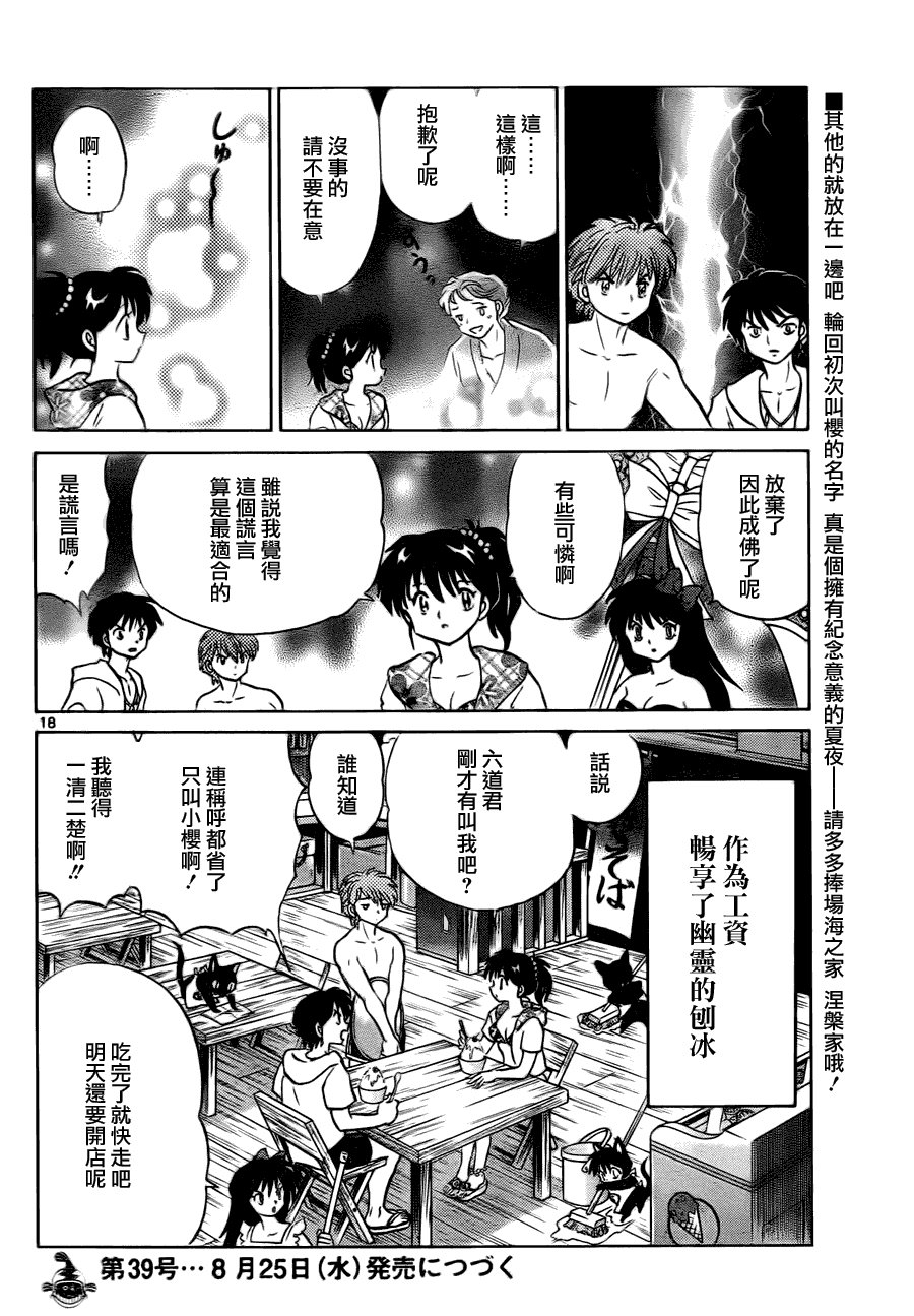 第61话