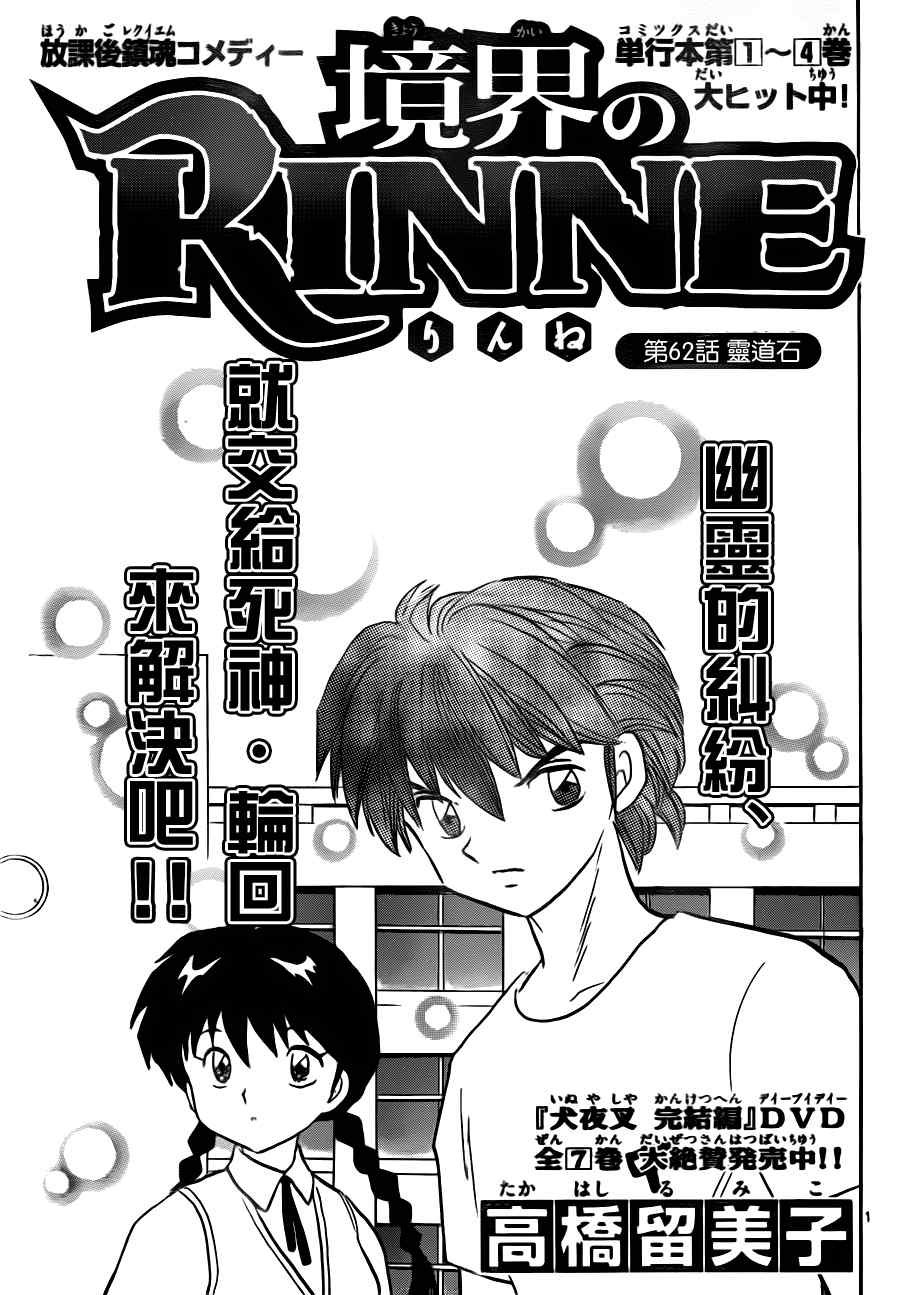 第62话