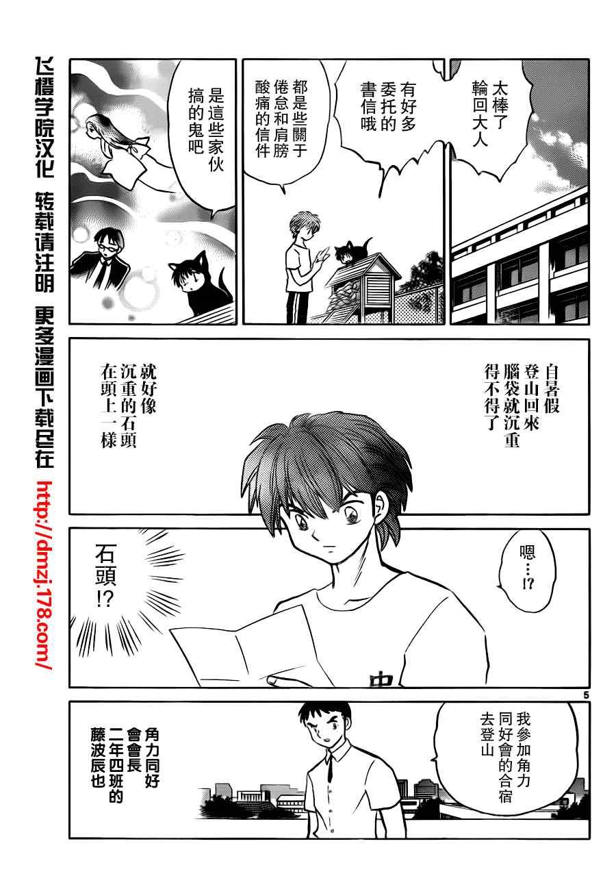 第62话