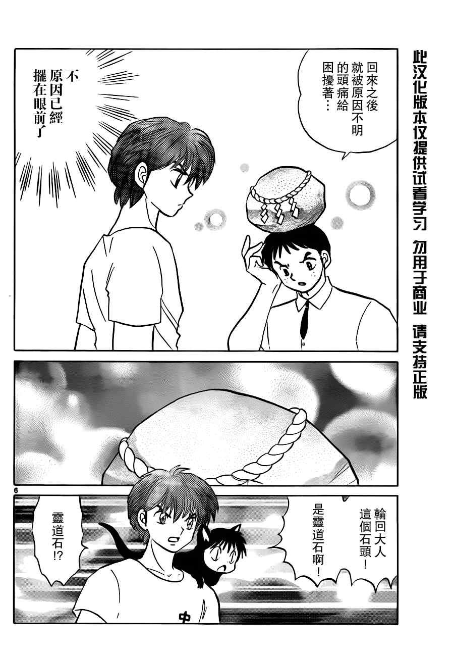 第62话