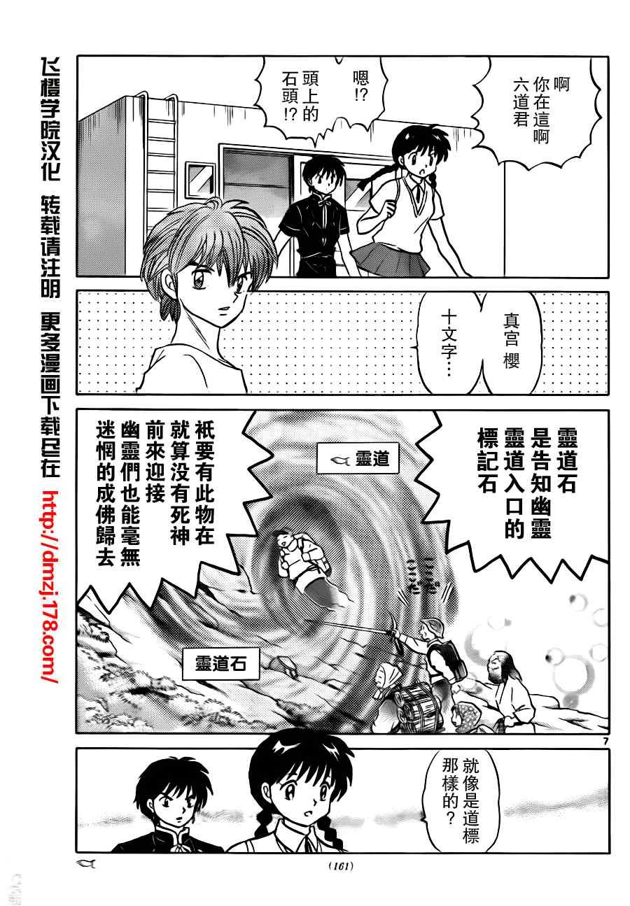 第62话