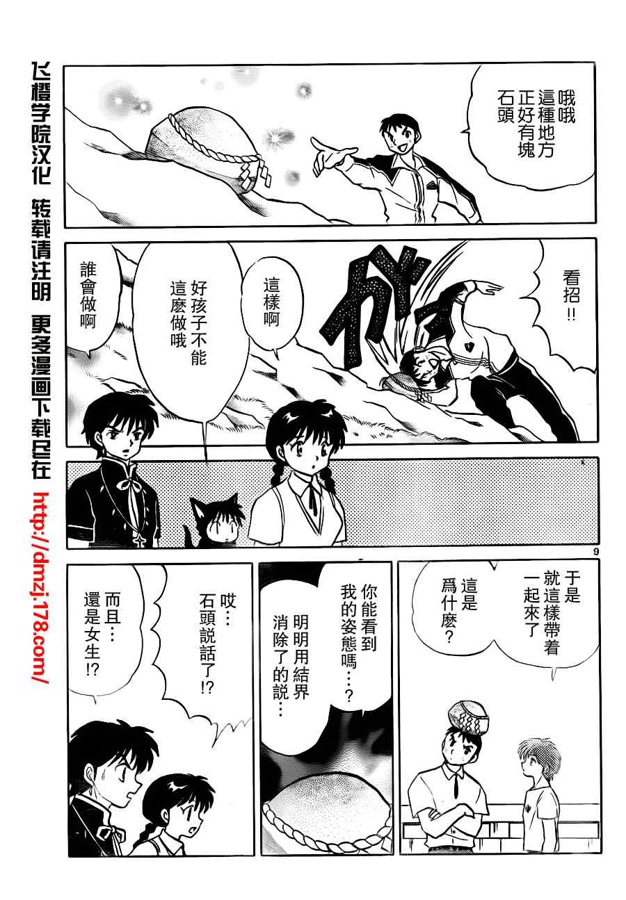 第62话