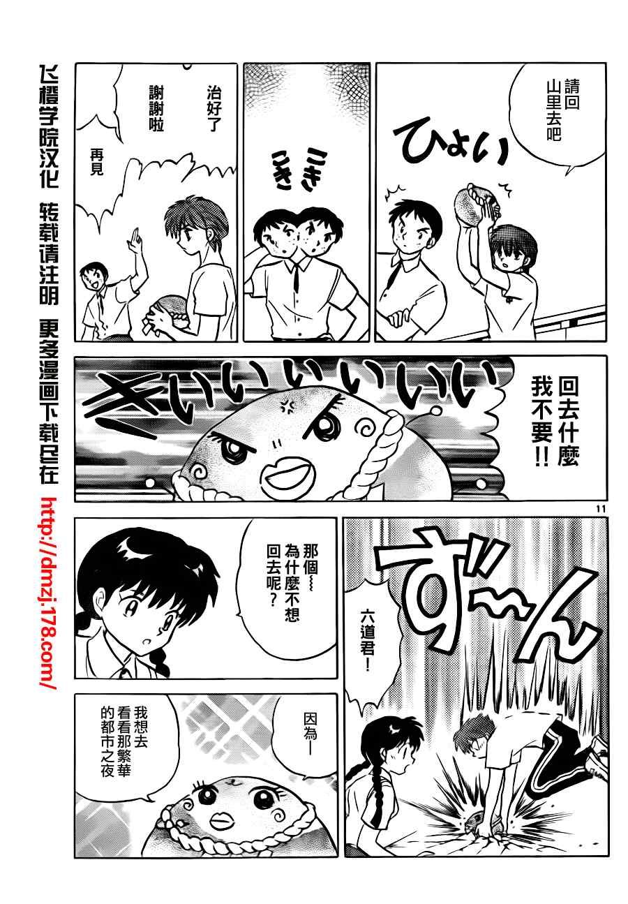 第62话