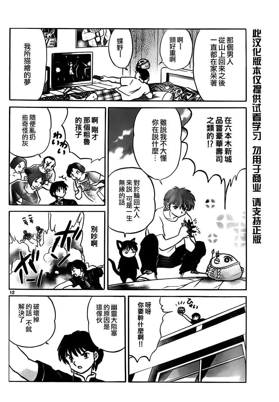 第62话