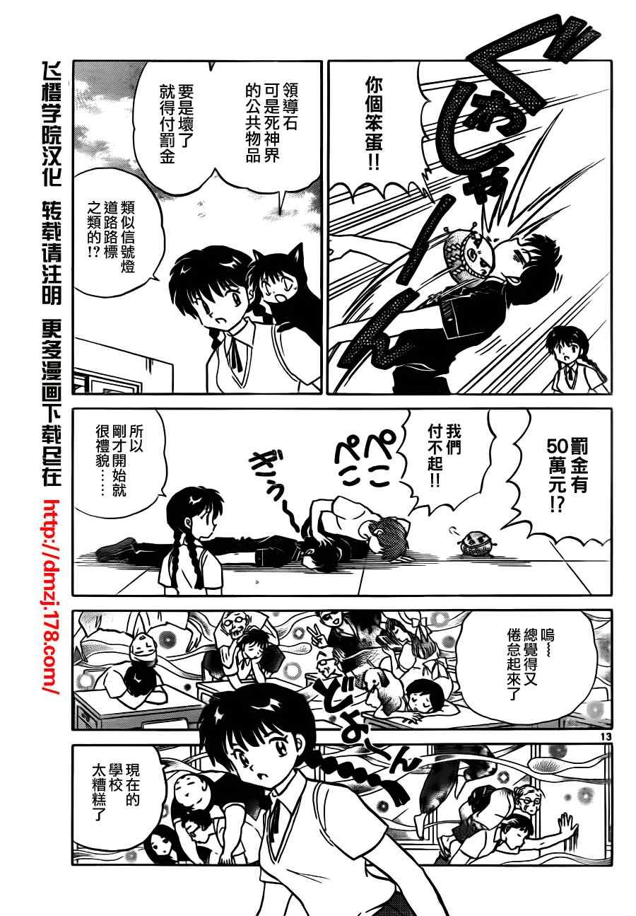 第62话