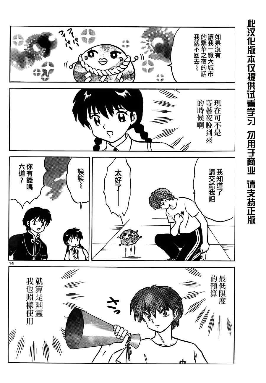 第62话