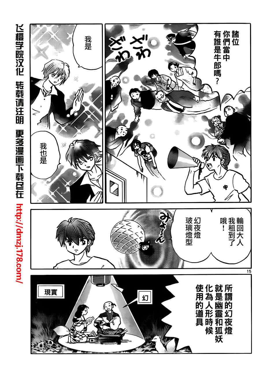 第62话