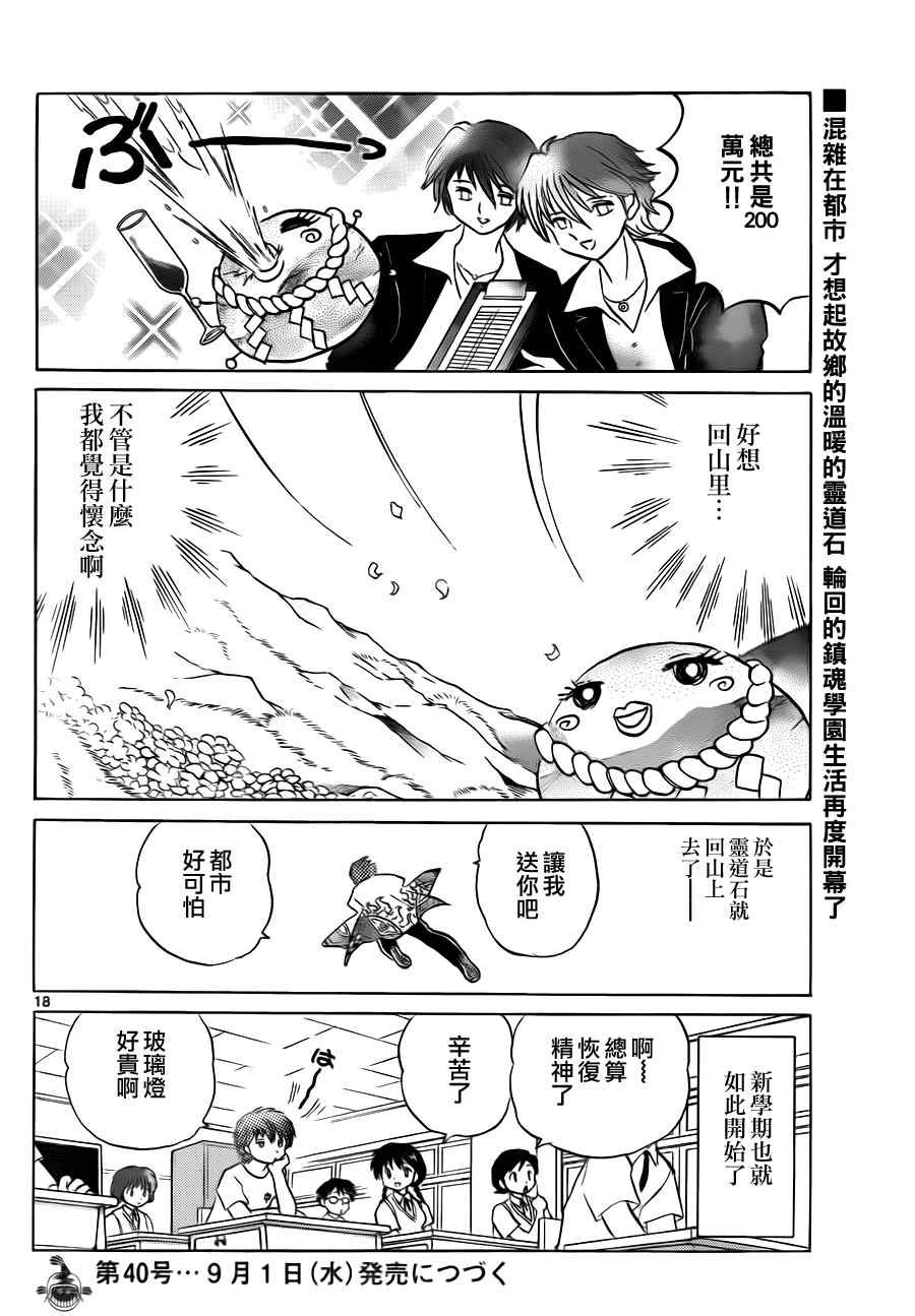第62话