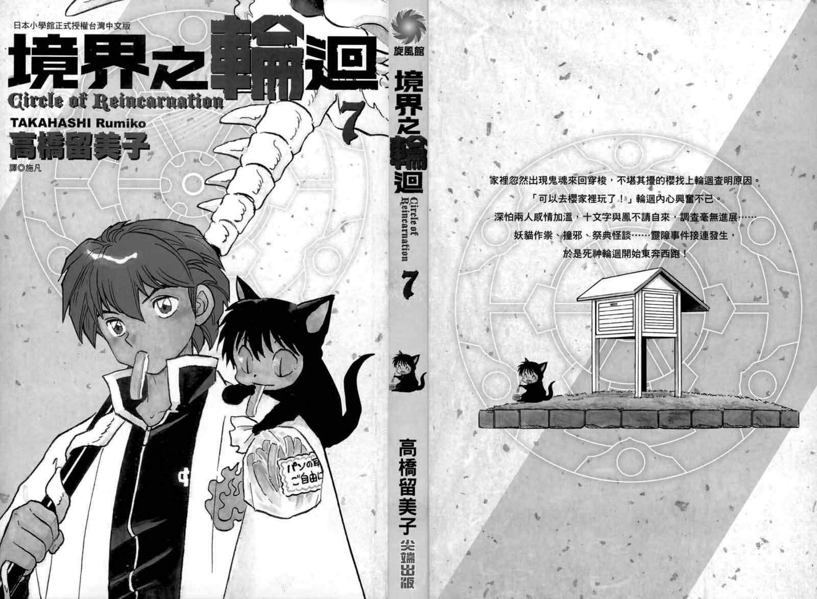 第7卷