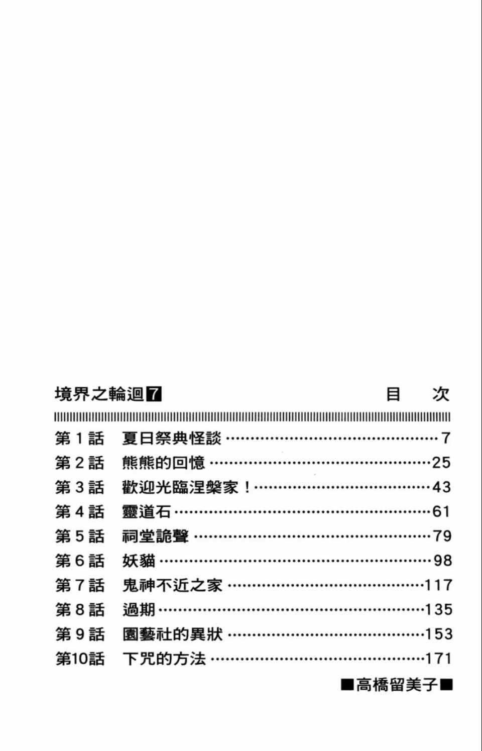 第7卷