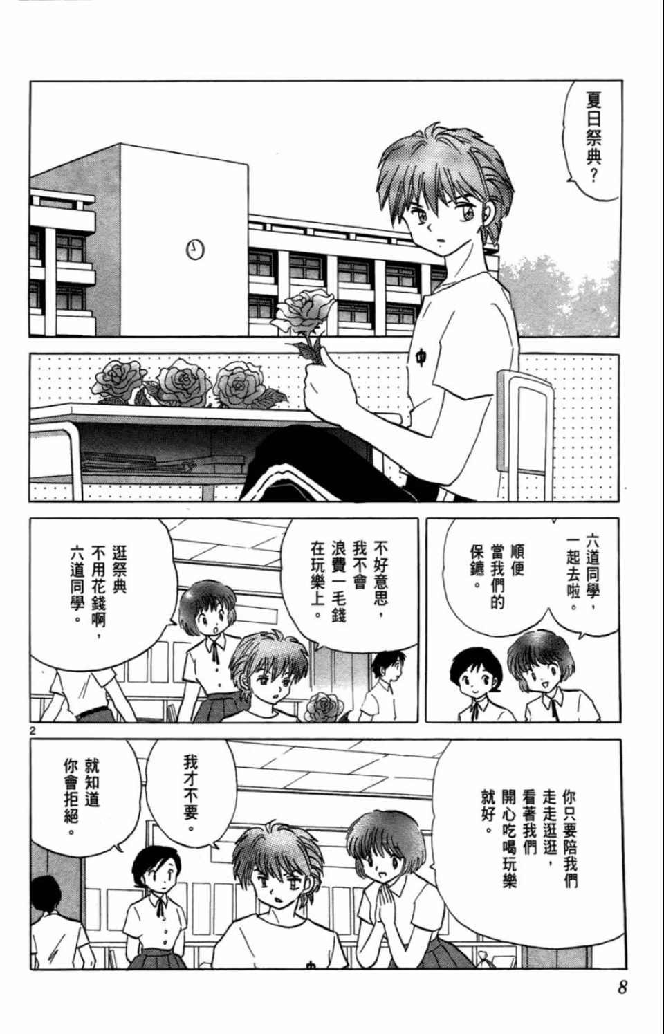 第7卷