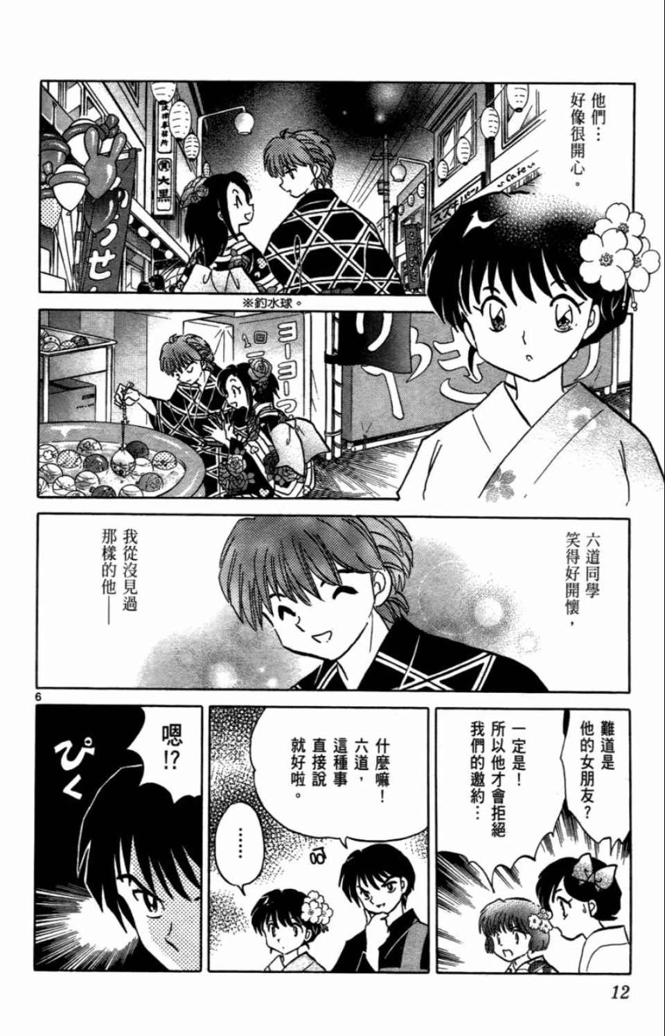 第7卷