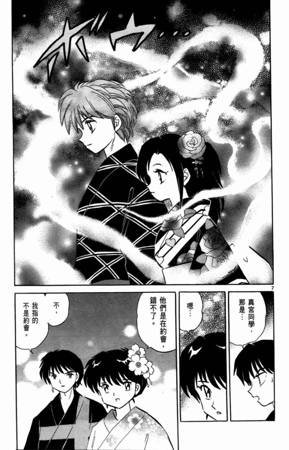 第7卷