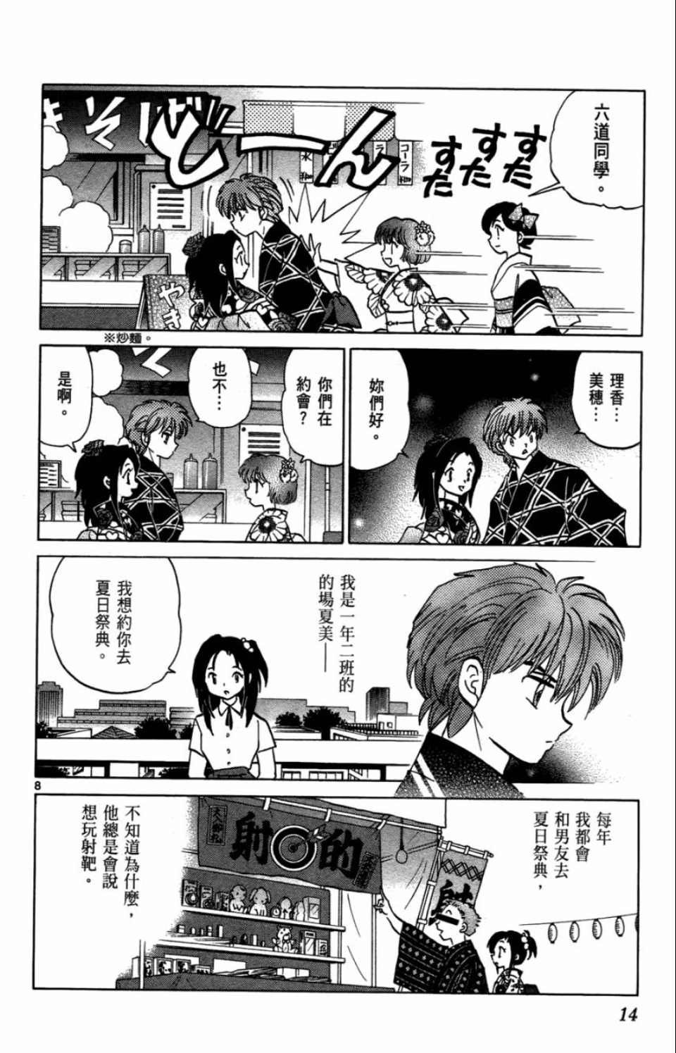 第7卷