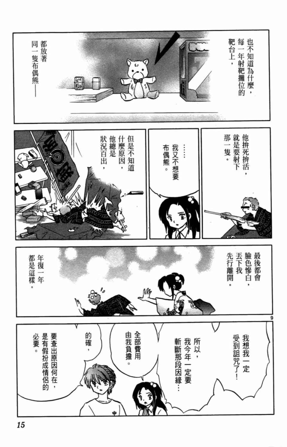 第7卷