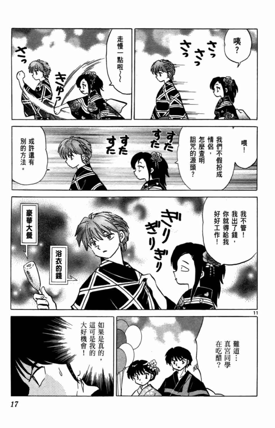 第7卷