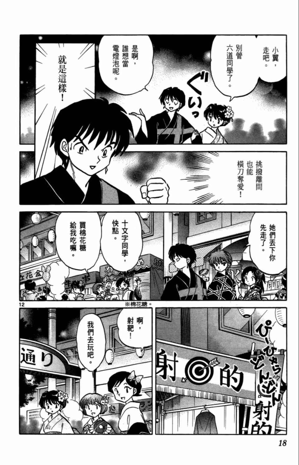 第7卷