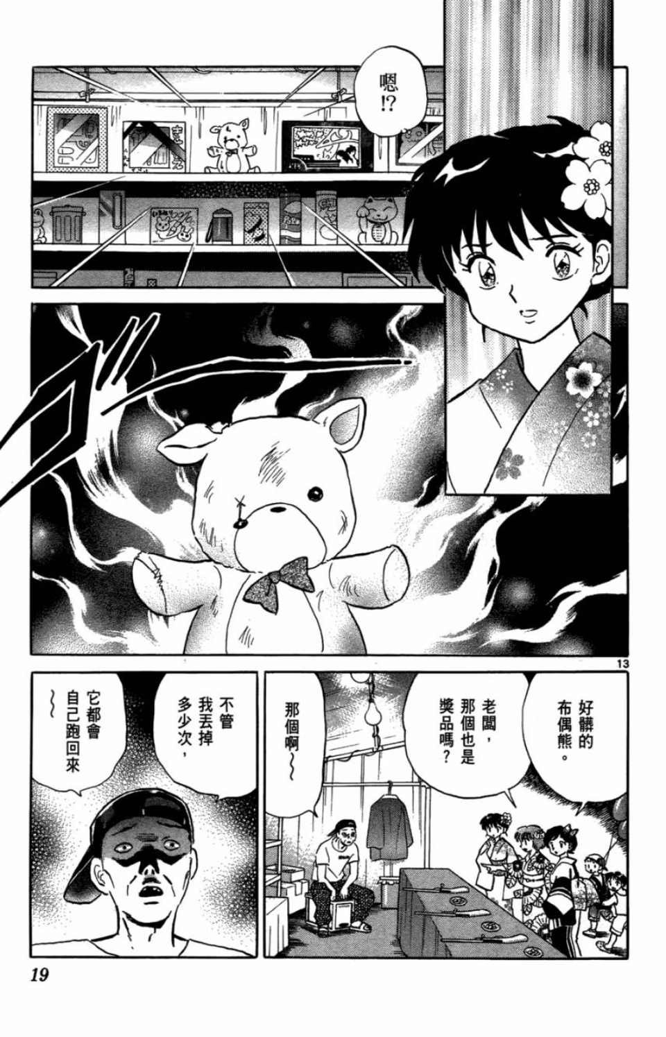 第7卷