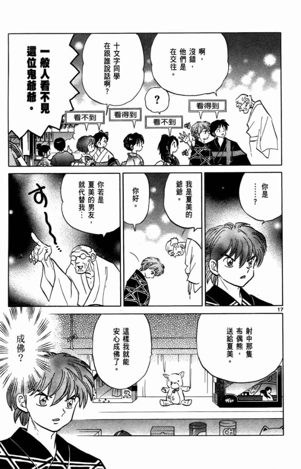 第7卷
