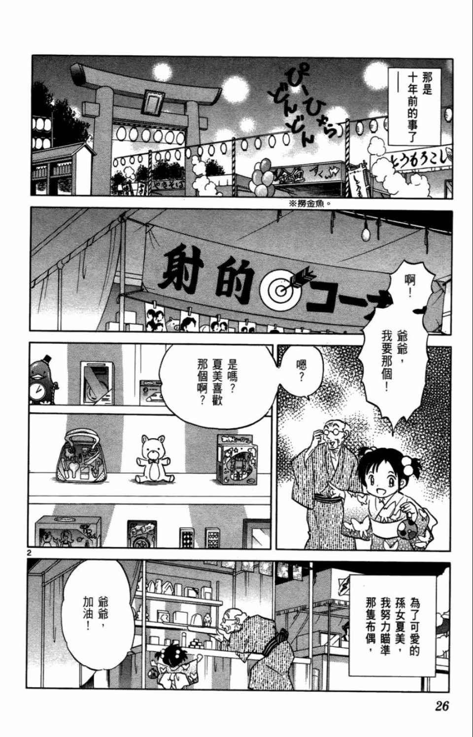 第7卷