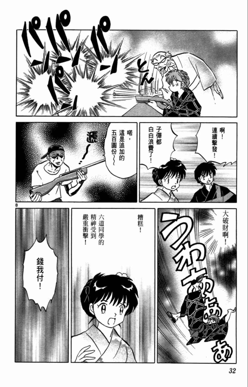 第7卷