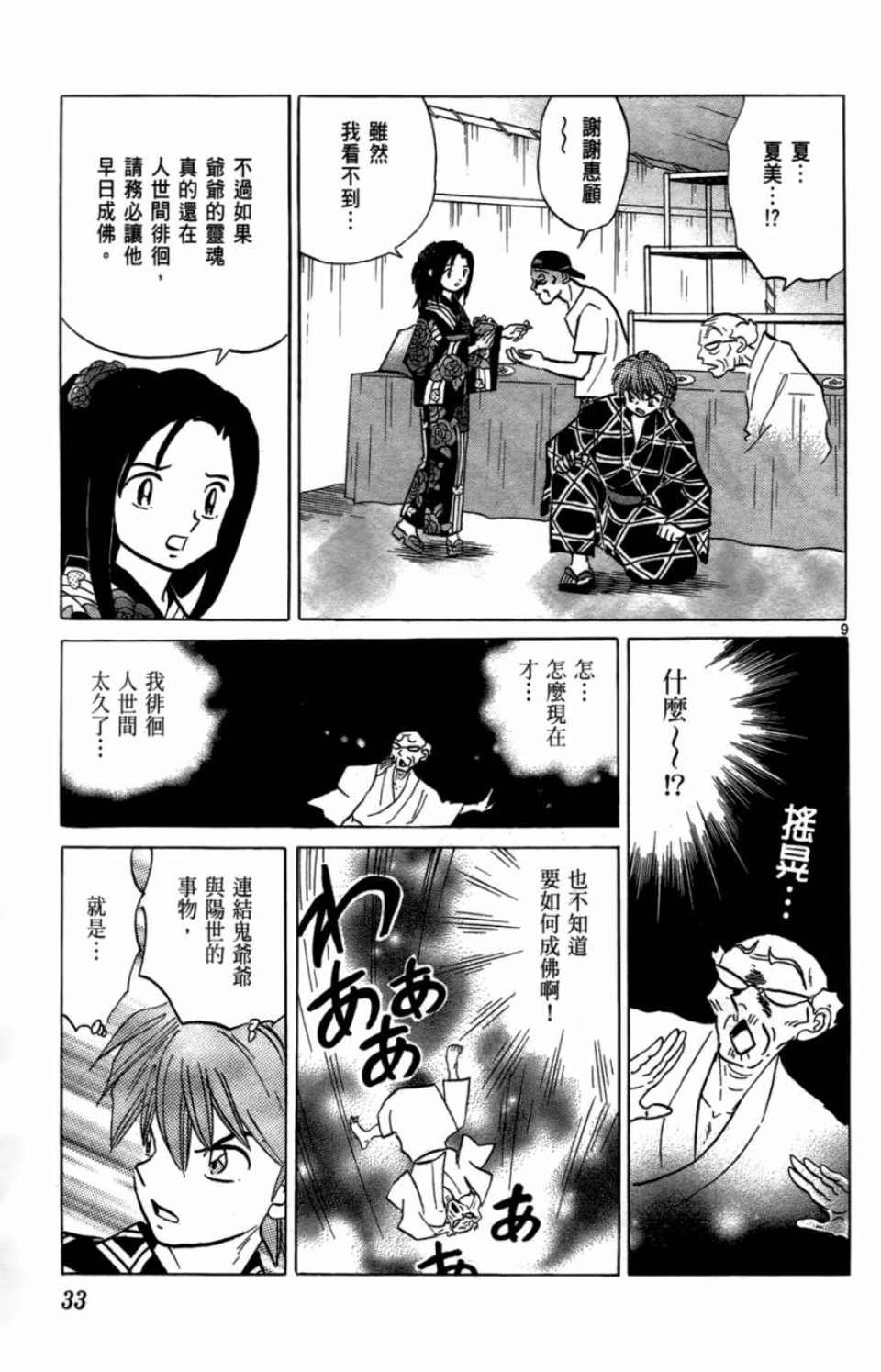 第7卷