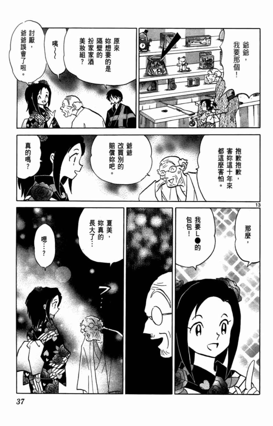第7卷