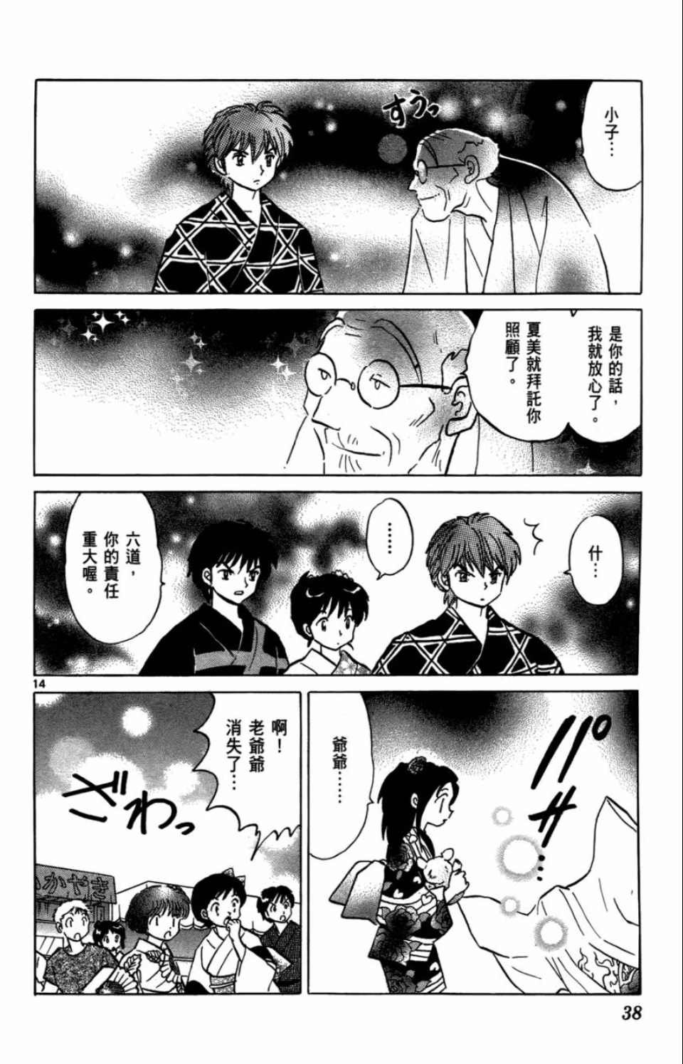 第7卷