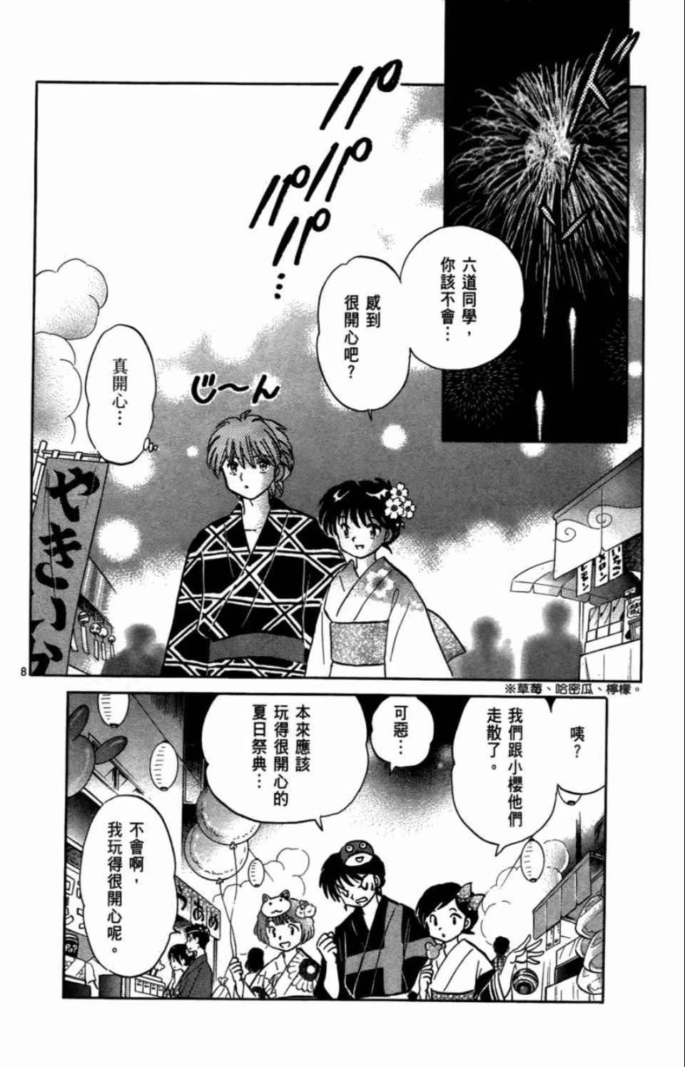 第7卷